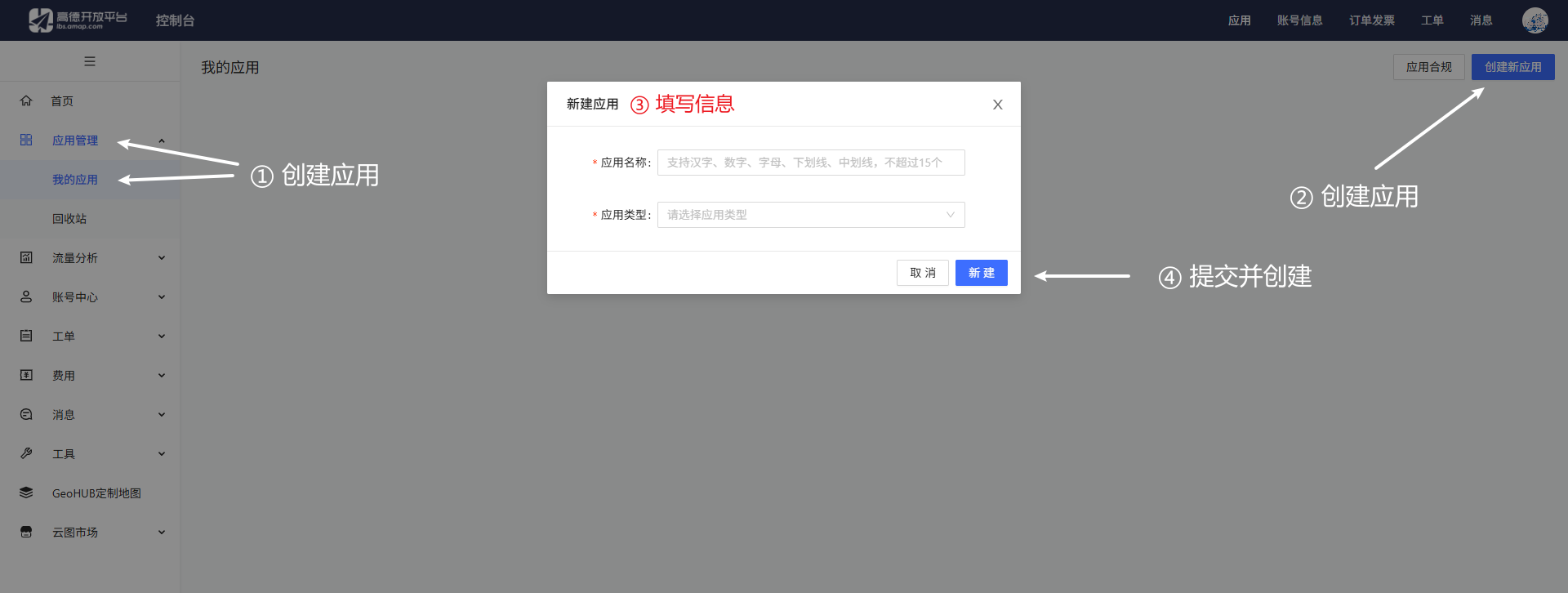 获取 API 密钥