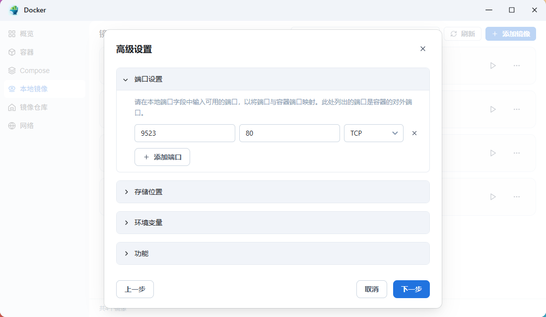 AMMDS Docker Port Settings