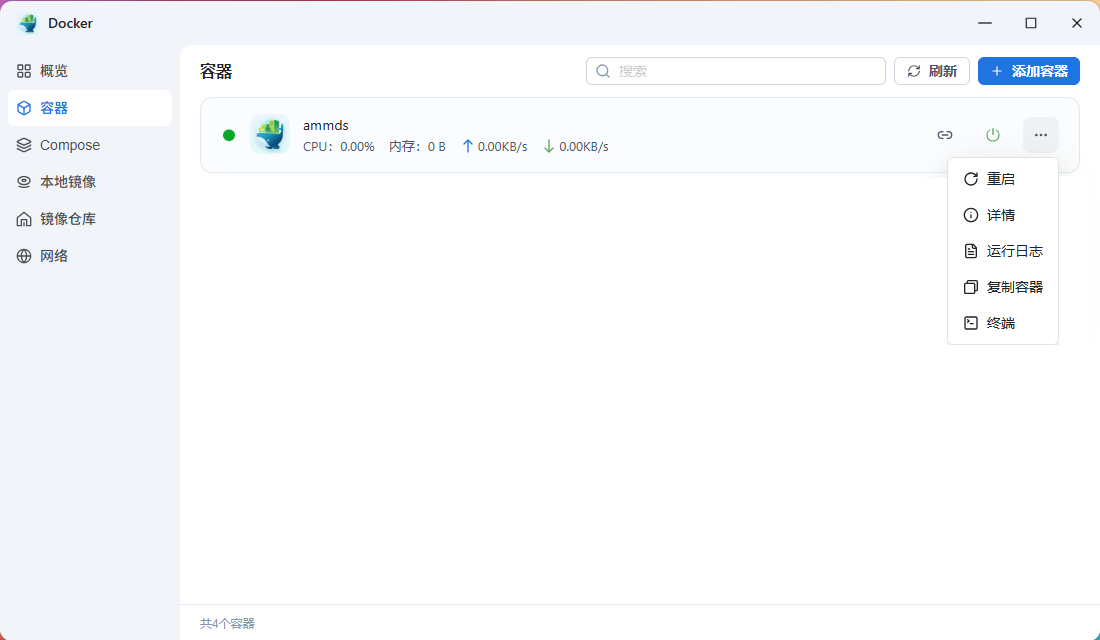 AMMDS Docker Container Running Status