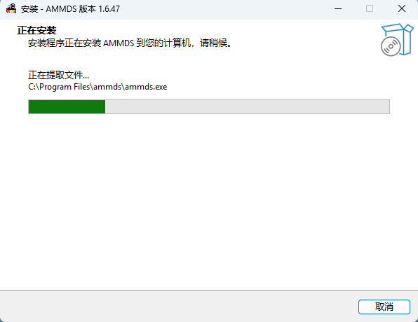 Installation Progress Interface