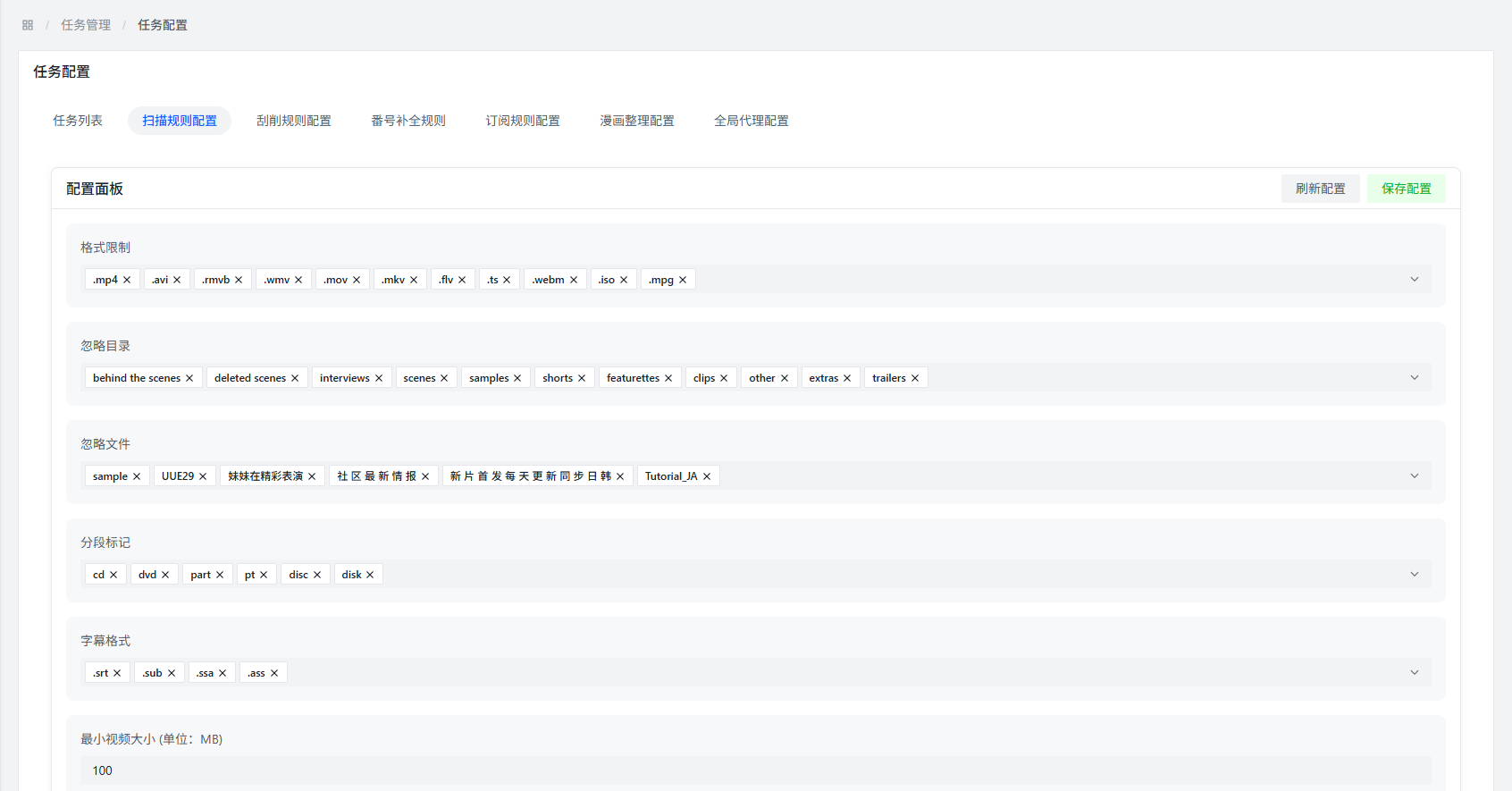 Scan Rule Configuration