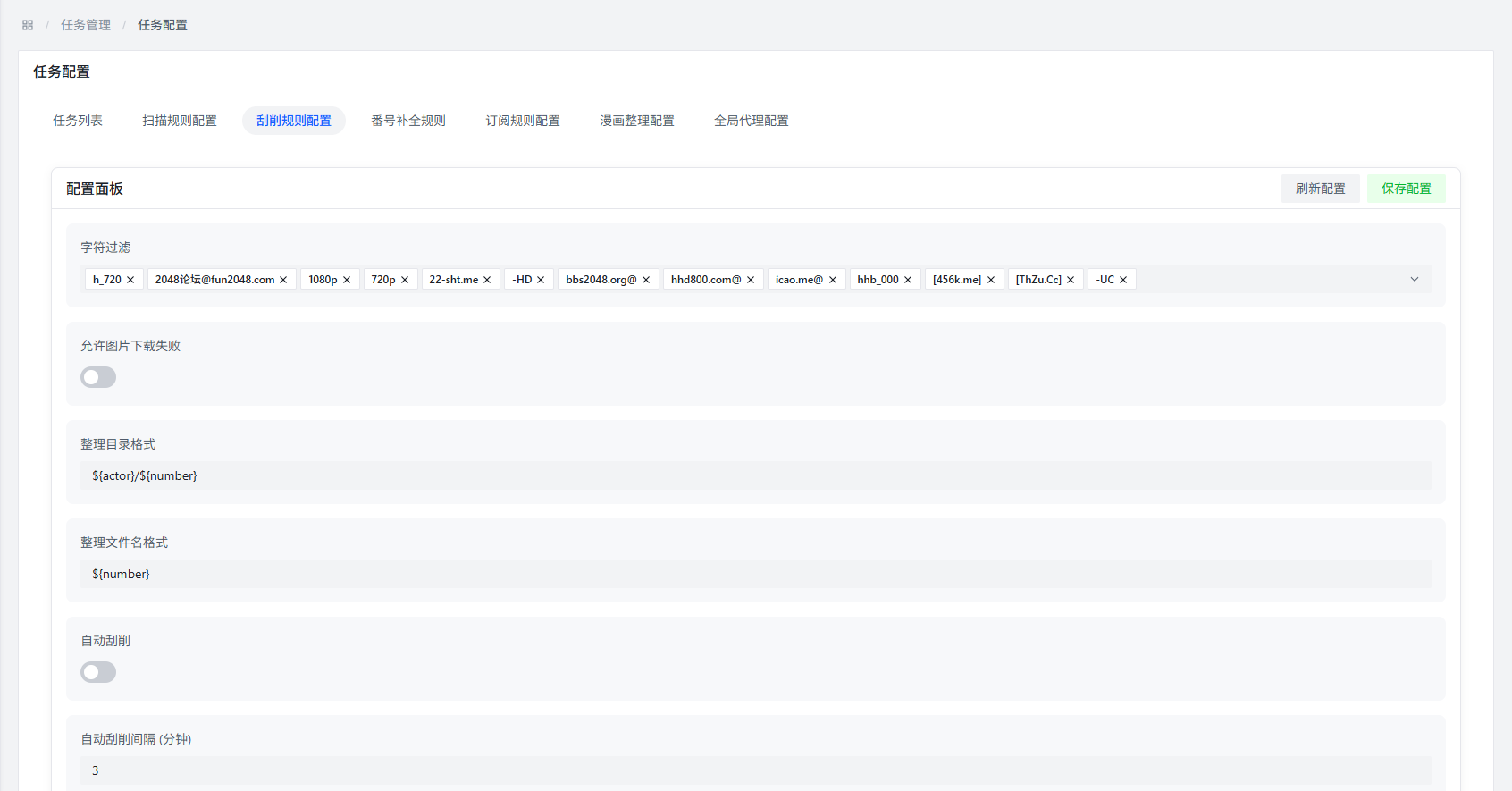 Scrape Rule Configuration