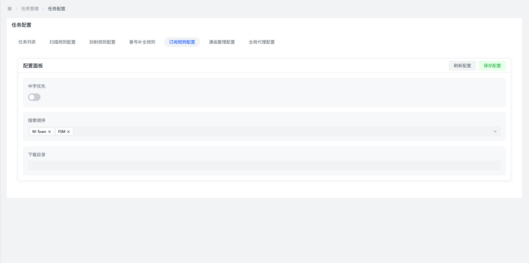 Subscription Rule Configuration