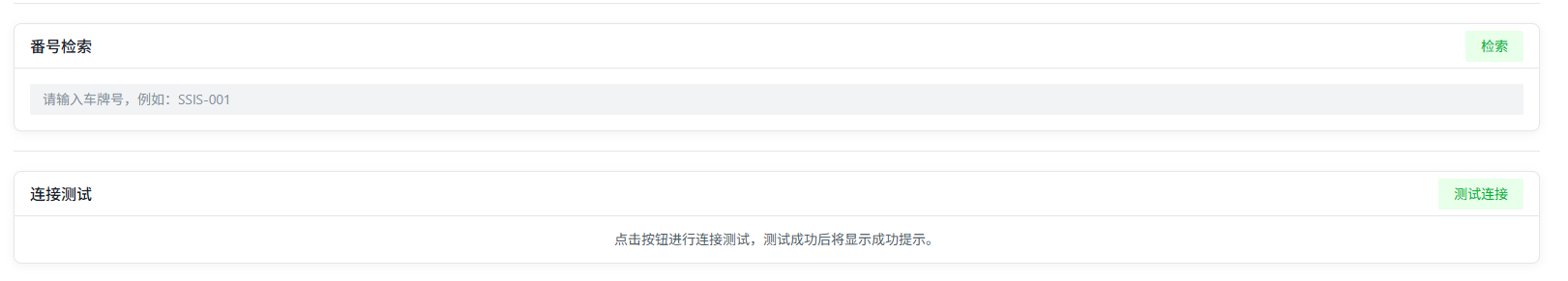 影视检索