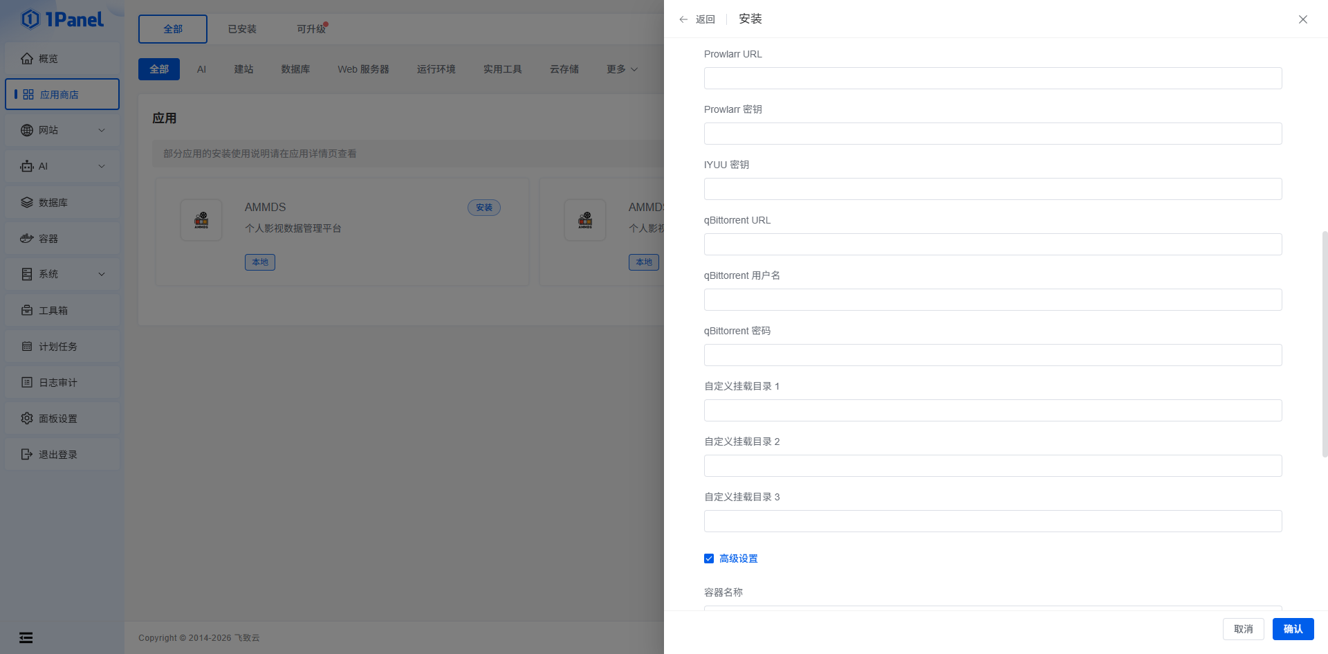 Installation