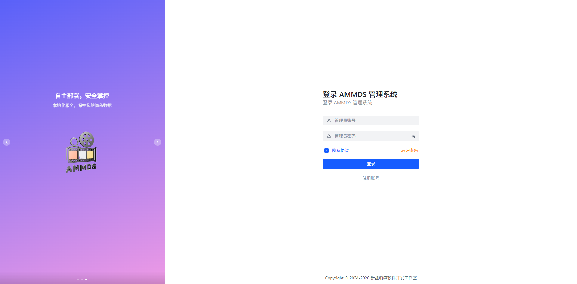 Access Application