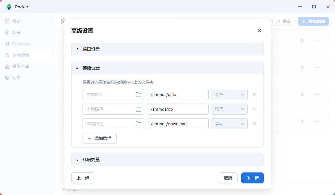 AMMDS Docker Storage Settings