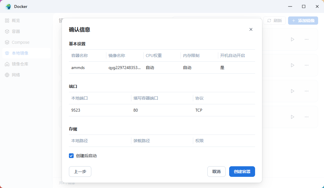 AMMDS Docker Information Confirmation