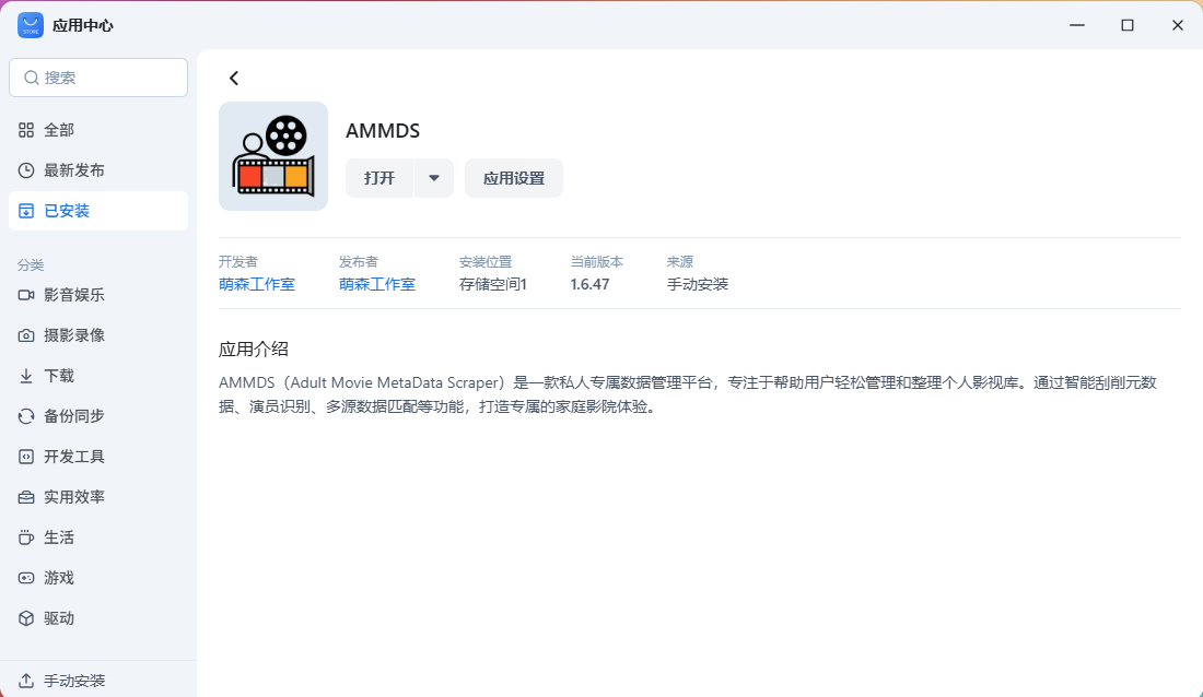 AMMDS FPK Installation Complete