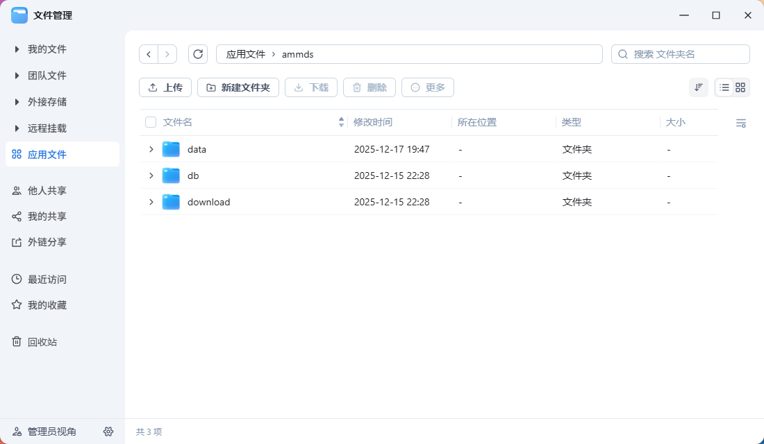 AMMDS Installation Directory