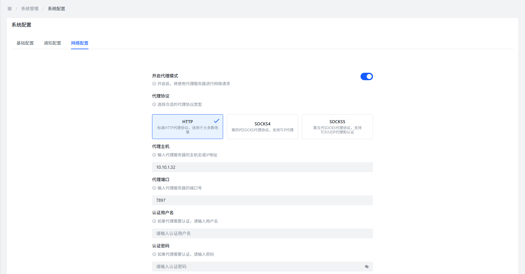 Network Proxy Configuration