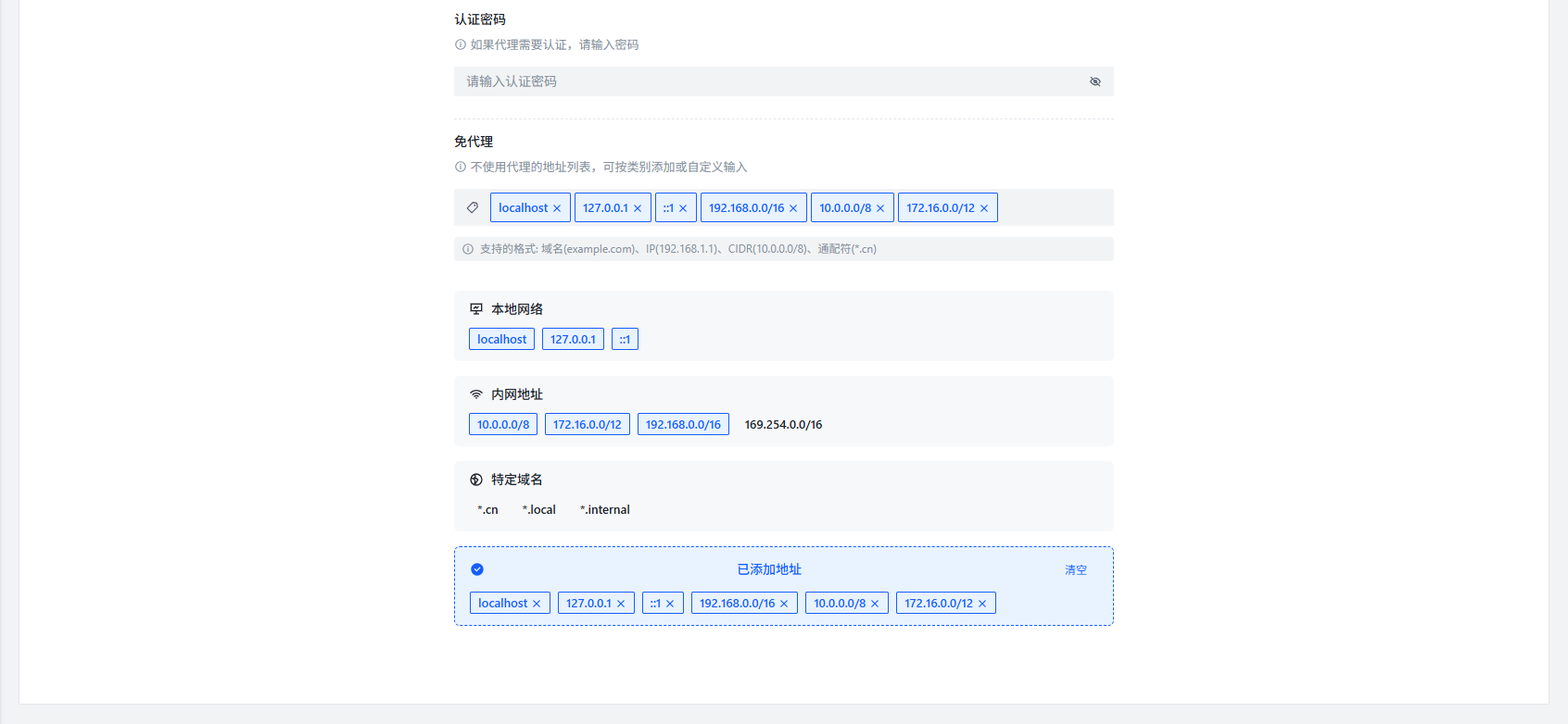 Network Proxy Configuration