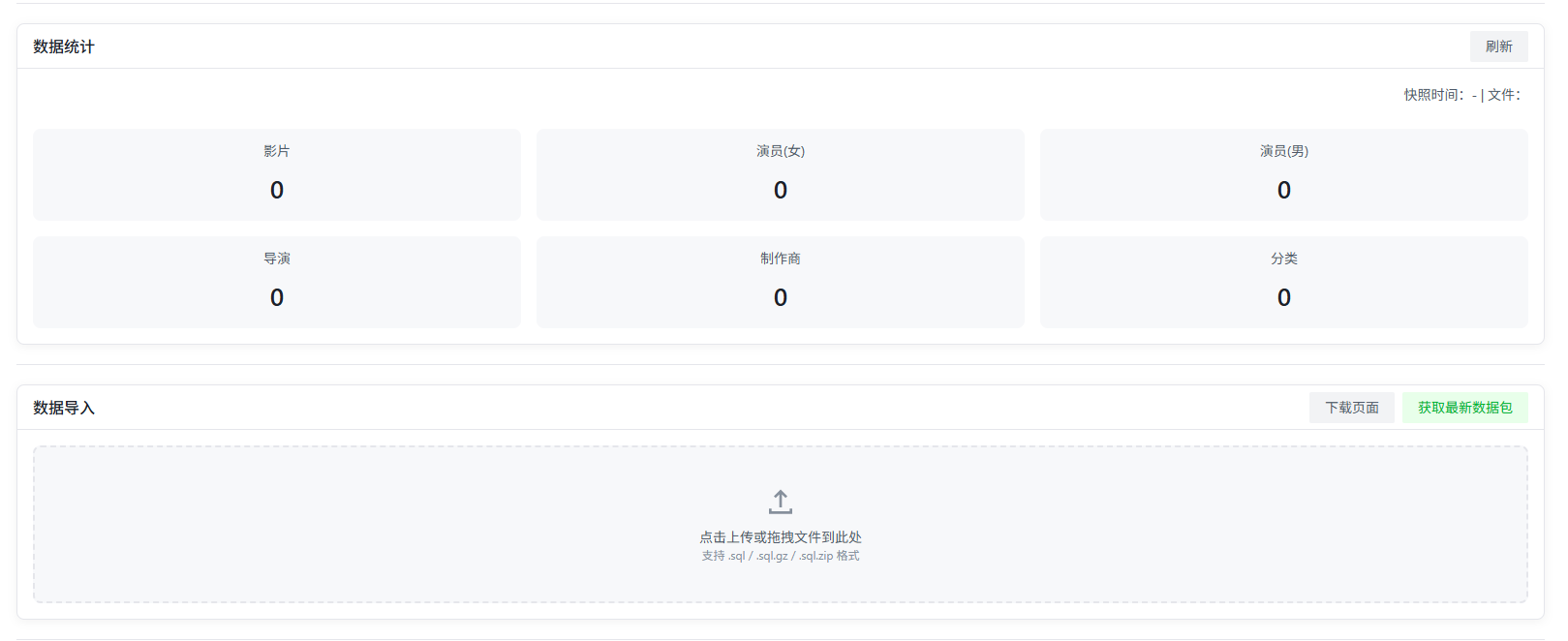 数据管理