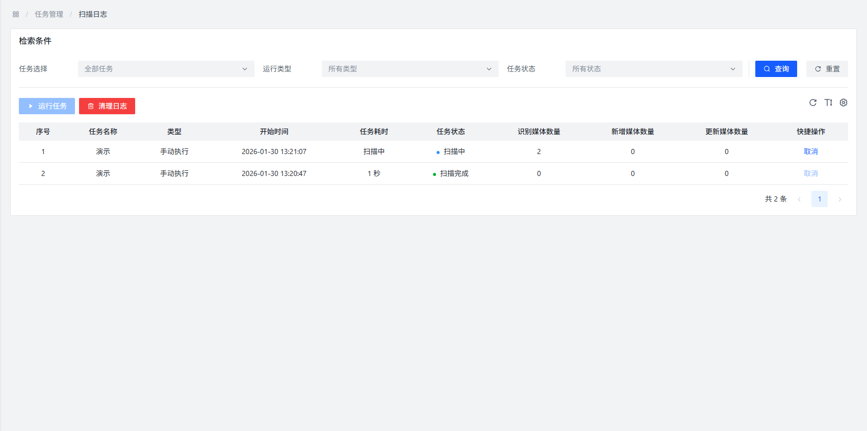 Scan Result View