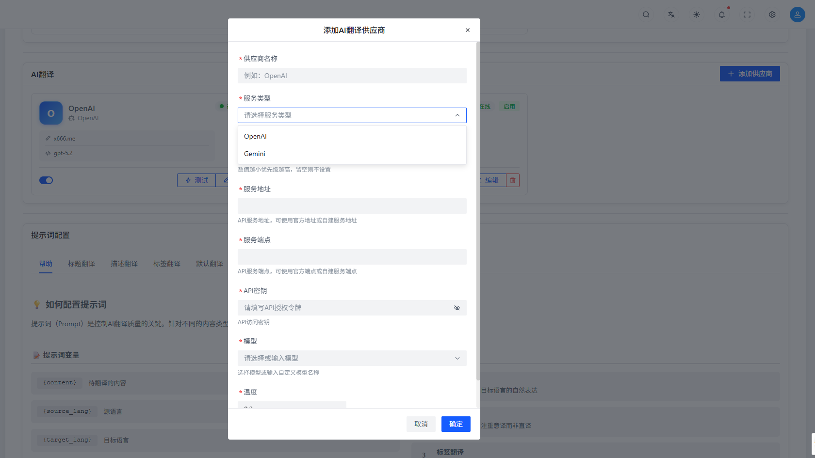 Add AI Translation