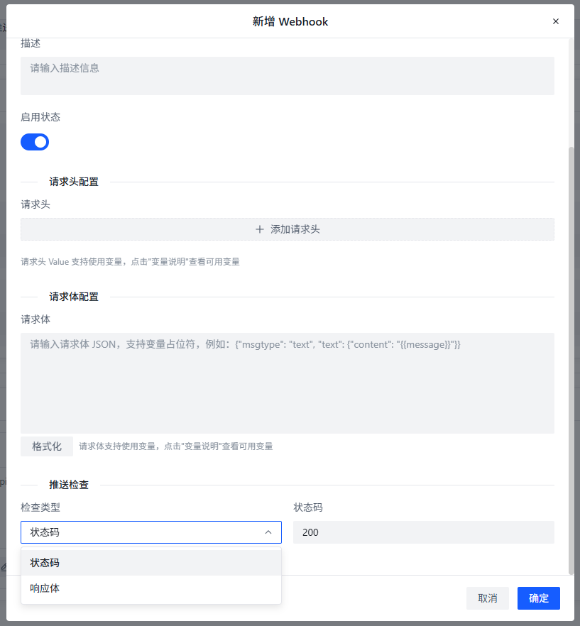 WebHook Service Config Items
