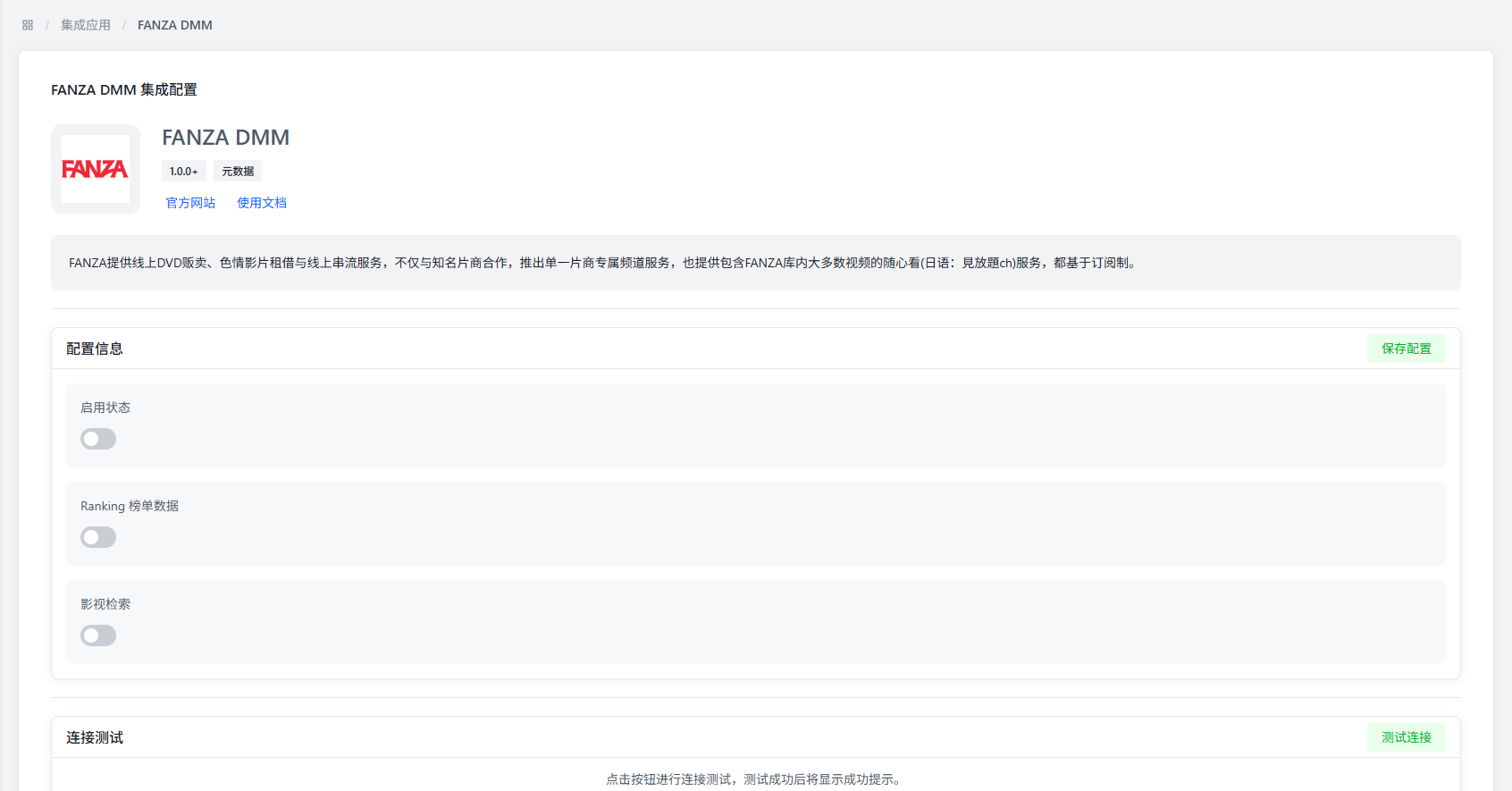 プラグイン設定