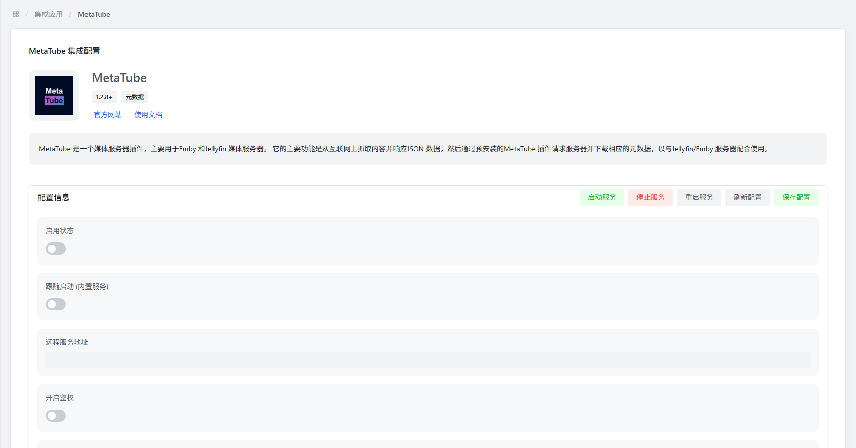 Metatube プラグイン設定