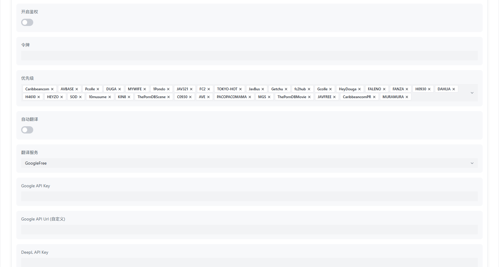 Metatube プラグイン設定