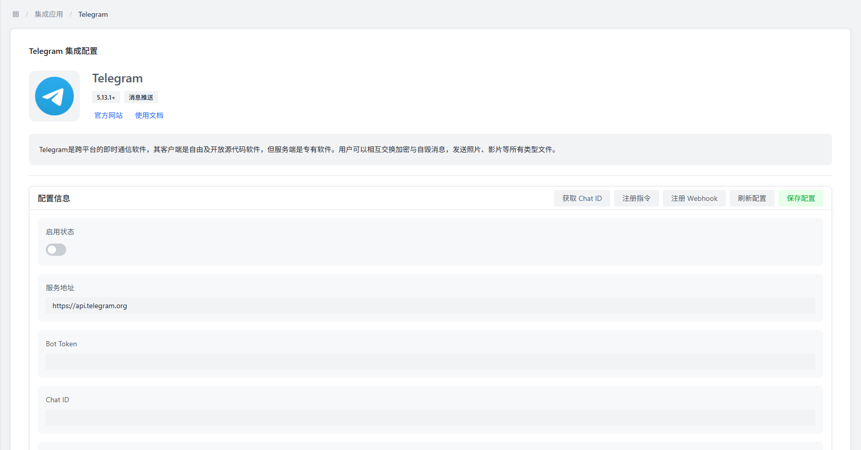 プラグイン設定