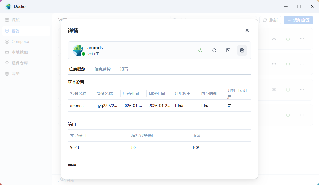 AMMDS Docker 애플리케이션 세부 정보