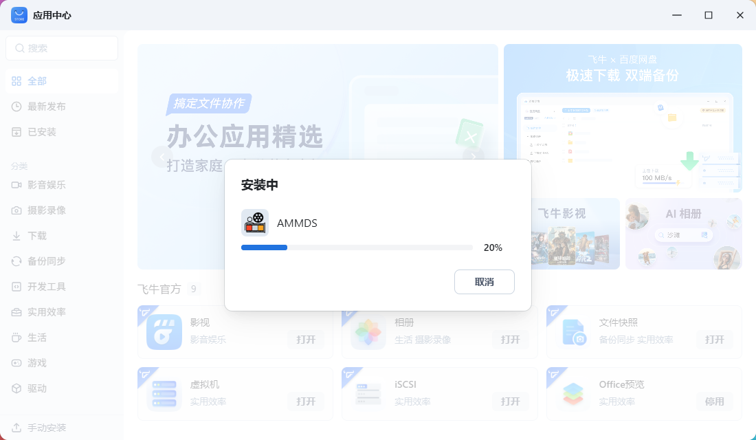 AMMDS FPK 설치 진행 상황