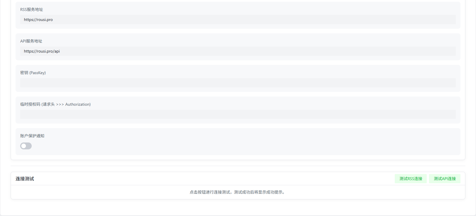 Rousi 플러그인 설정