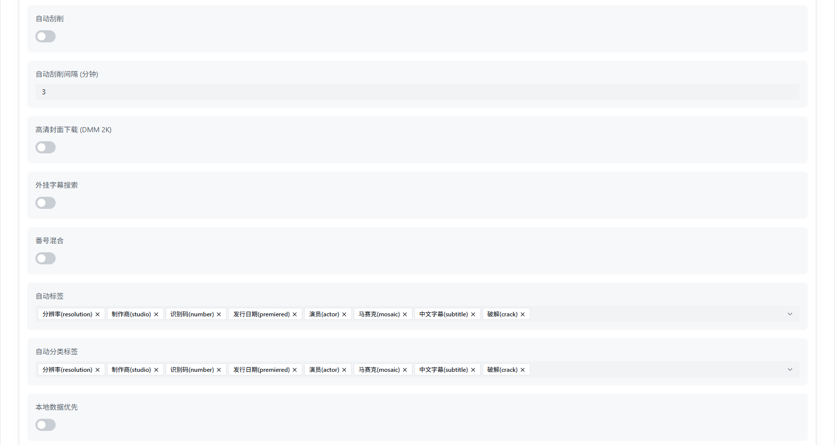 스크래핑 규칙 구성