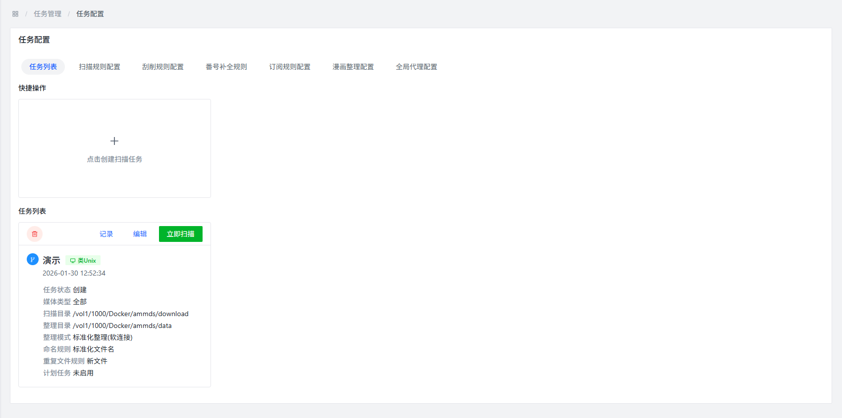 스캔 작업 실행