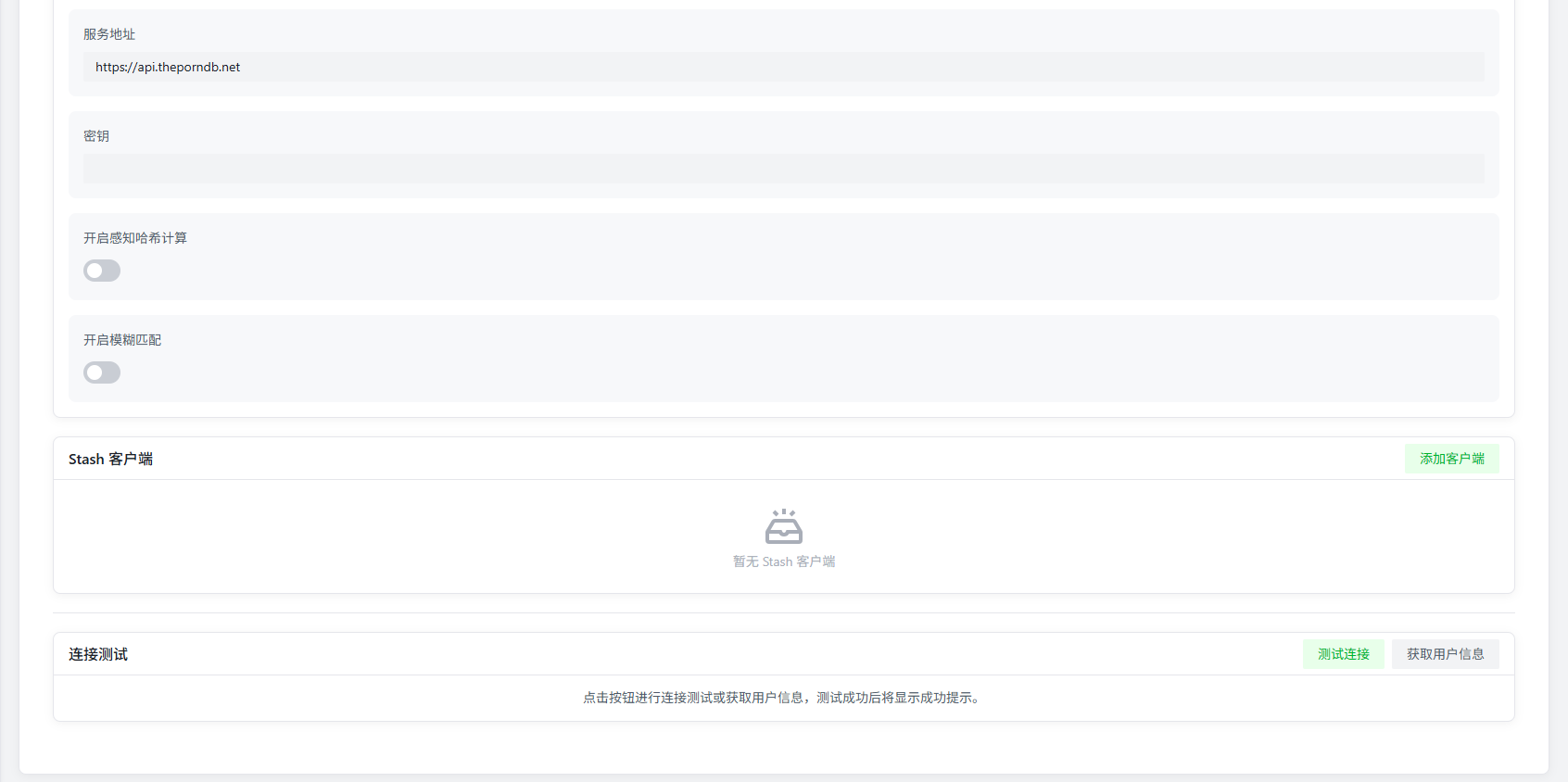 ThePornDB 고급 설정
