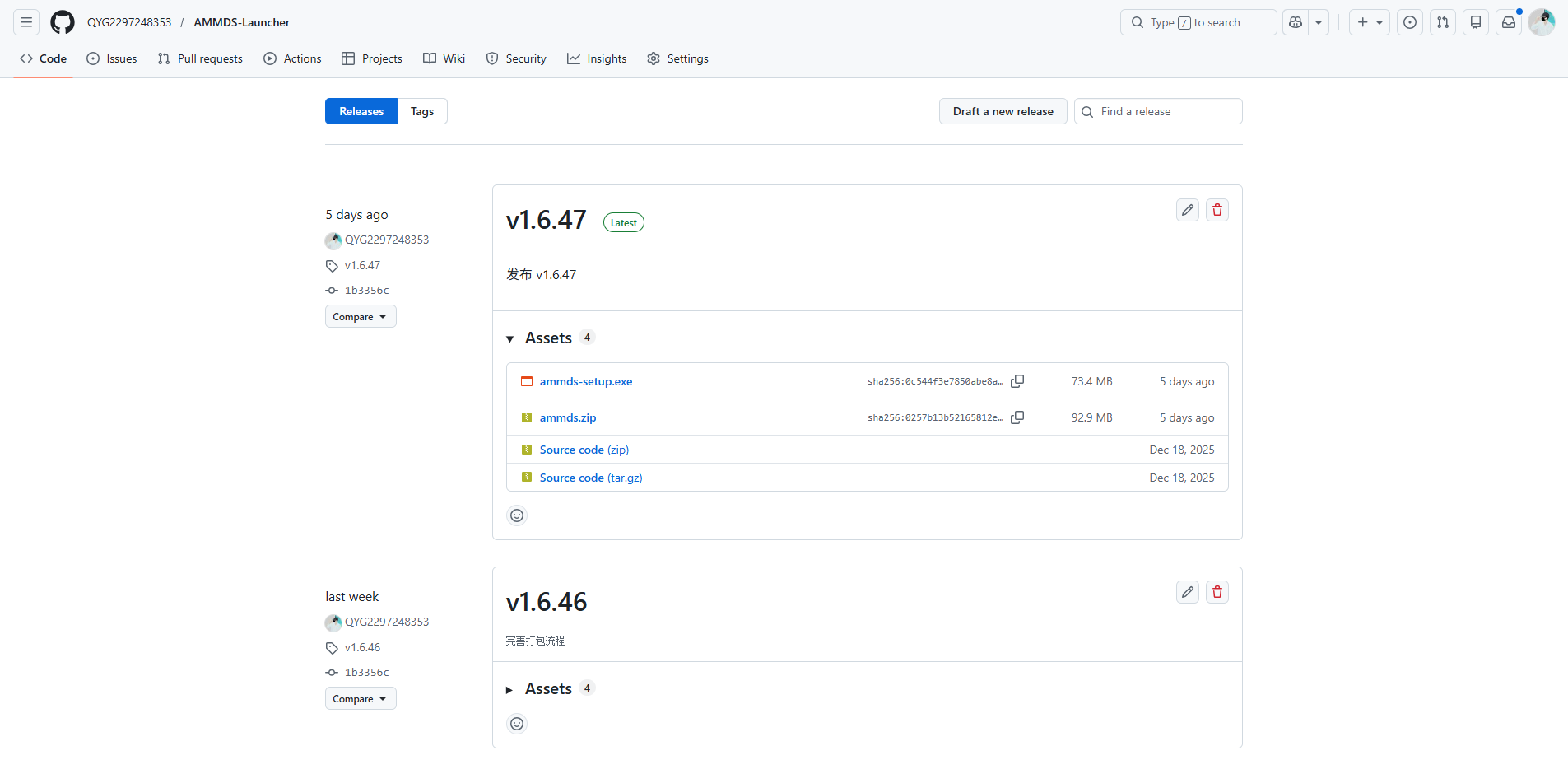 AMMDS Launcher下载页面