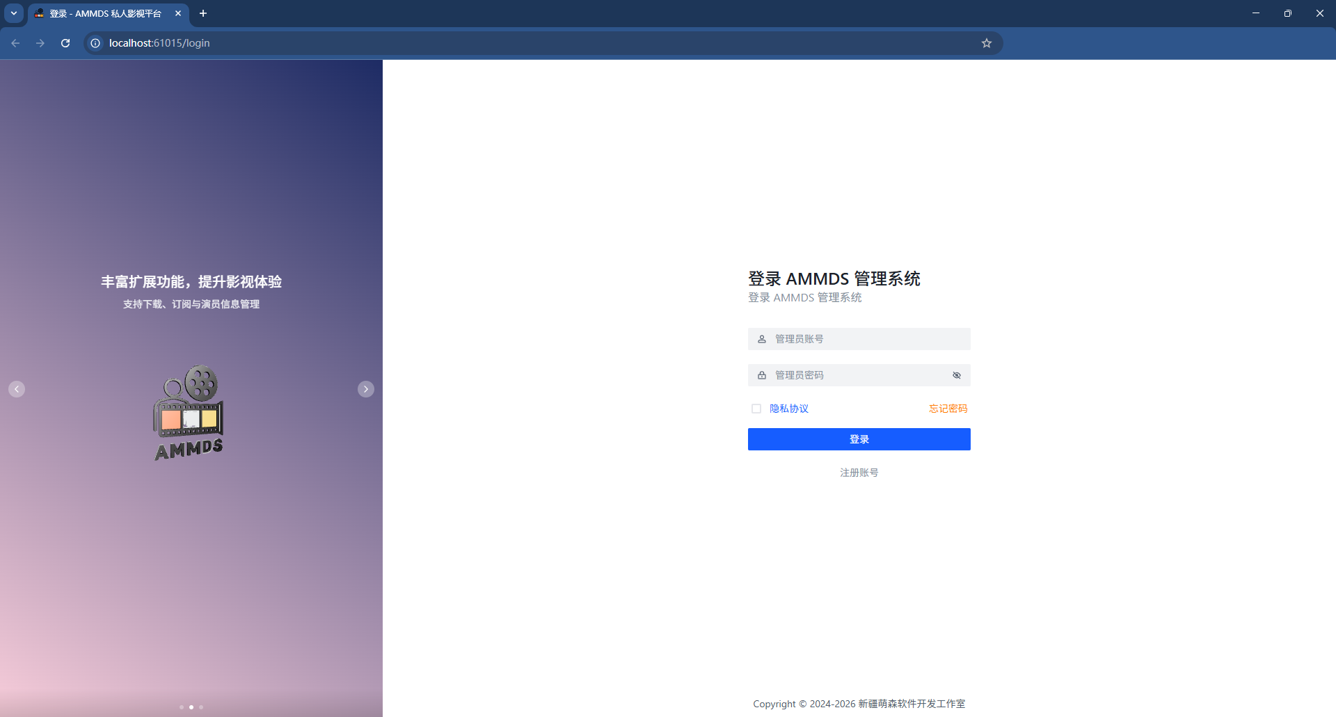 AMMDS Launcher主界面