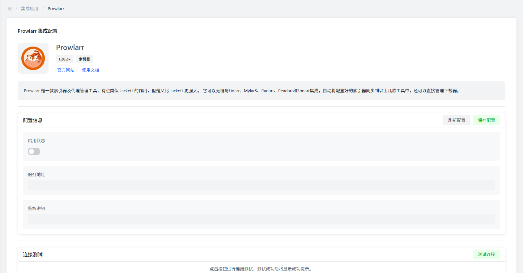 Prowlarr 插件配置